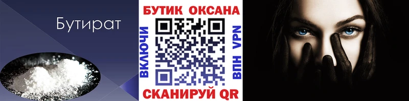 закладка  Чекалин  Бутират BDO 