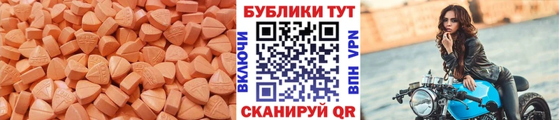 наркота  Чекалин  ЭКСТАЗИ таблы 