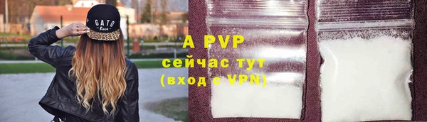 альфа пвп Абдулино