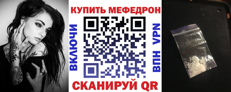 купить Чекалин Меф mephedrone
